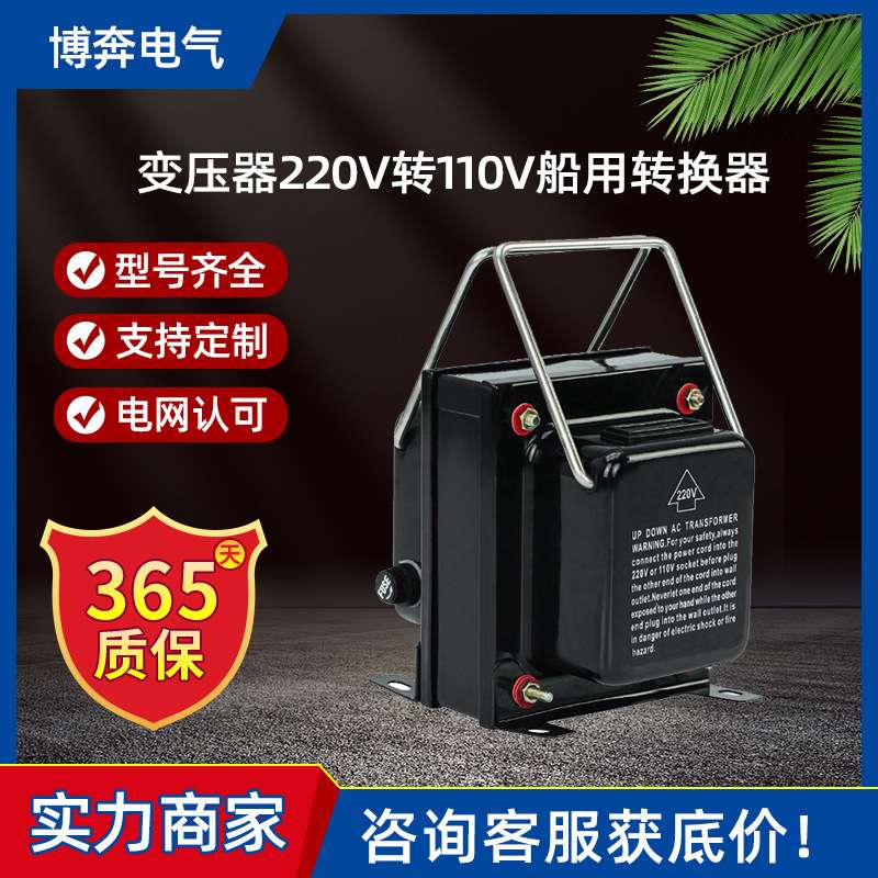 变压器220V转110V大功率国外日美电源电压交流船用转换器TC-100VA
