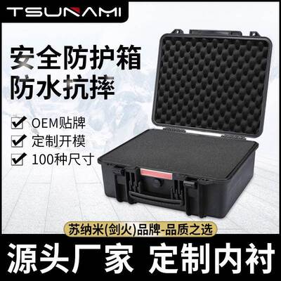 533120摄影设备拉杆仪器箱器材箱工具箱三防无线图传箱影音视频箱