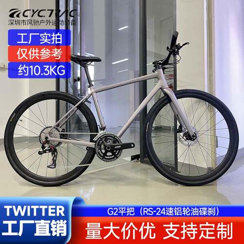 骓特GRAVEL-G2平把铝合金公路车24速碳前叉内走线瓜车砾石自行车