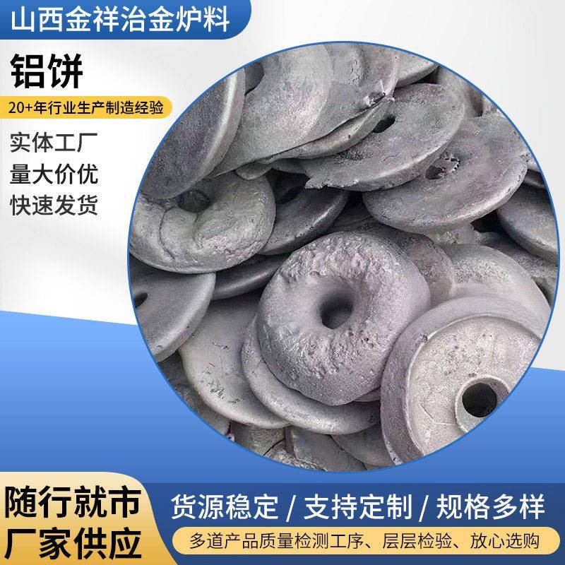 现货供应铝饼 铸造用切割铝块 大量库存