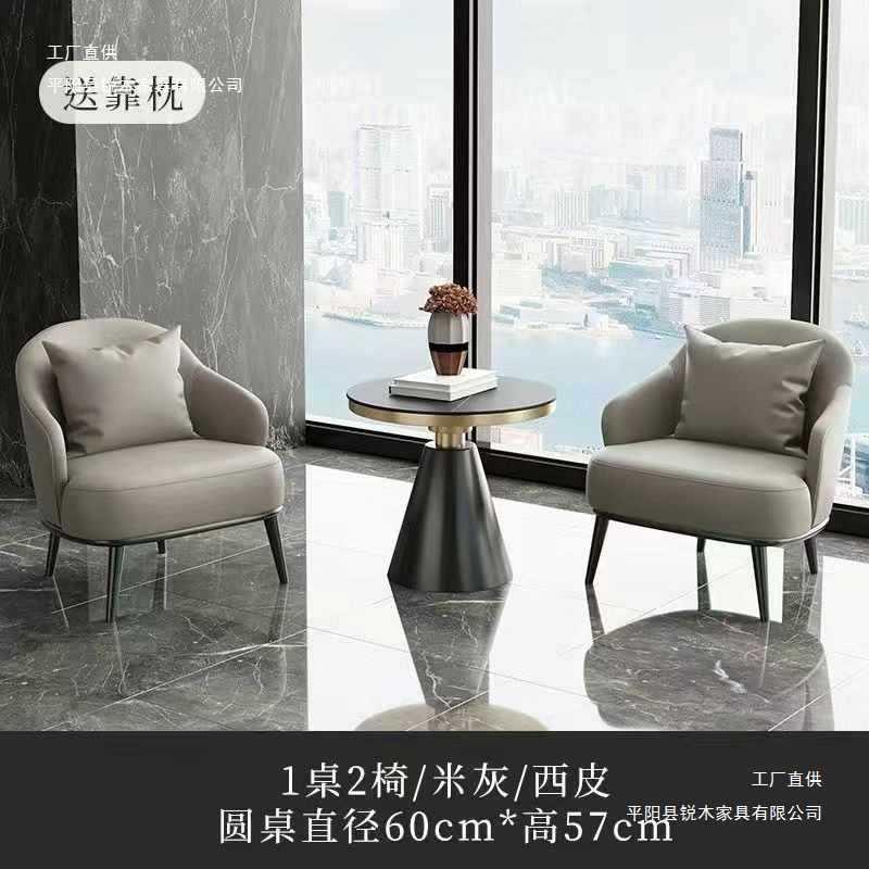 现代接待桌椅组合沙发椅轻奢酒店简约休闲单人洽谈一桌两椅其他
