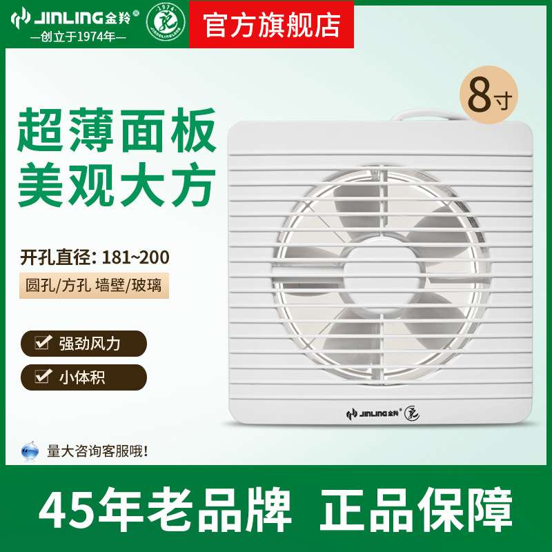 金羚排气扇8寸超薄换气扇厕所卫生间玻璃圆形静音排风APC20-3-2H1