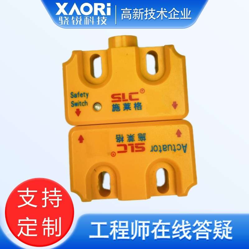 SLC施莱格非接触式磁编码安全开关感应器TMC2B-SE执行器TMC2B-AC