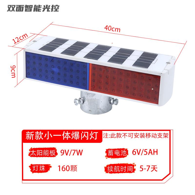 太阳能警示爆闪灯红蓝闪光灯路障交通安全信号灯四格一体施工灯