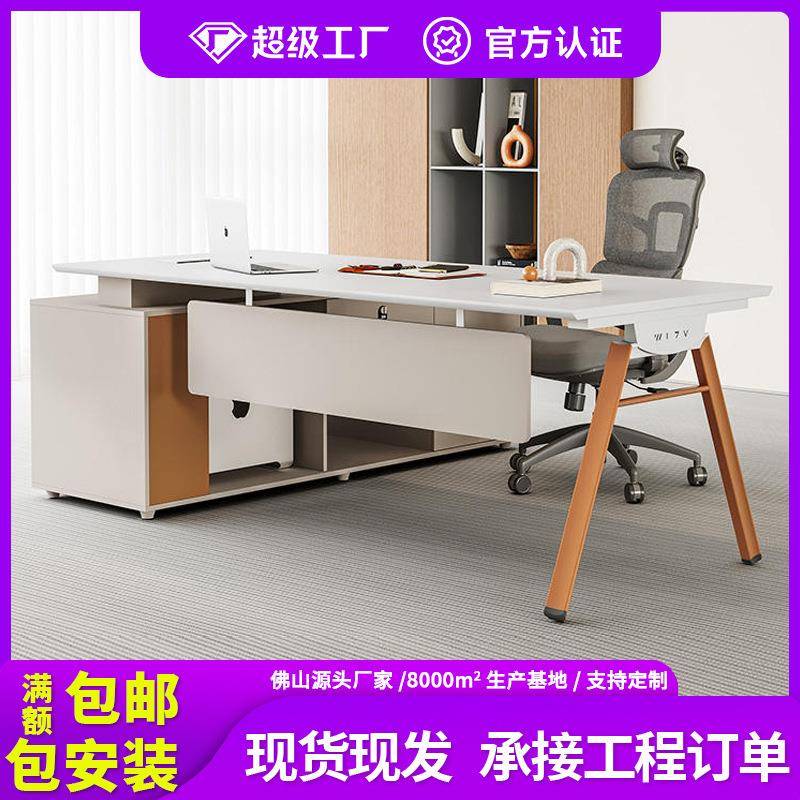 主管办公桌简约现代女老板办公室设计师款极简总经理办公桌椅组合