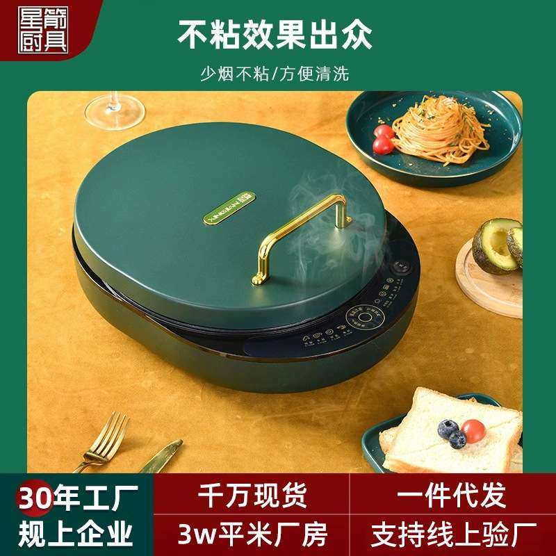 煎饼机家用多功能烙饼机 大功率双面加热电饼铛加深的家用,电子元器件市场,其它元器件,淘宝优惠券,粉丝福利购,淘宝优惠卷