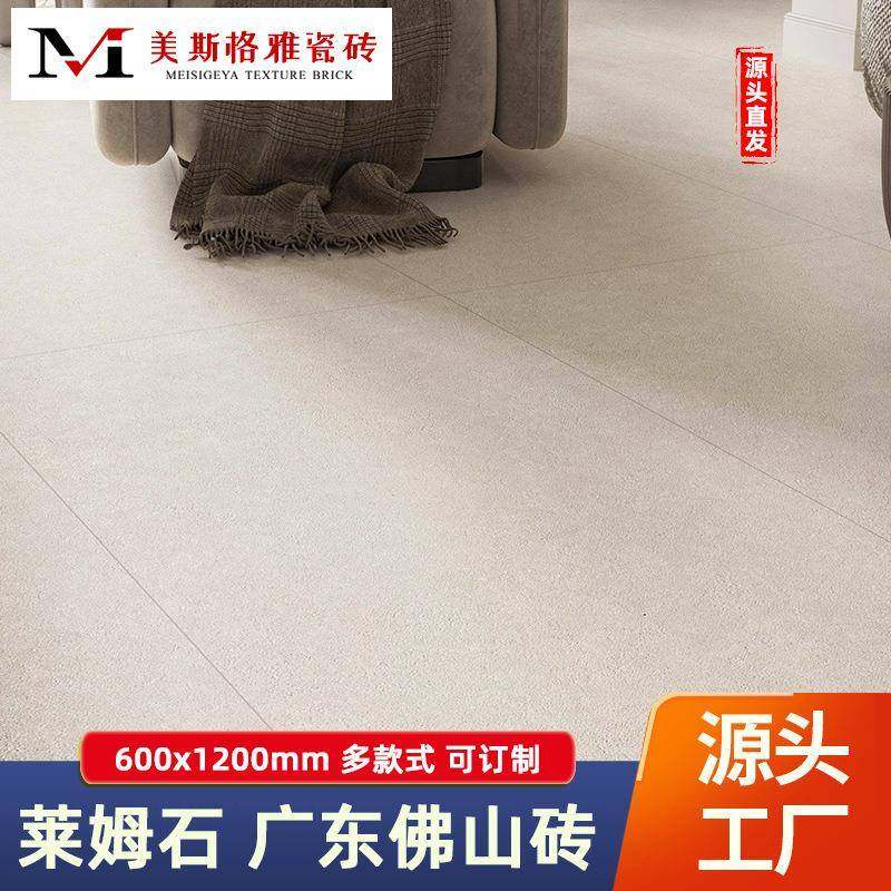莱姆石瓷砖600x1200通体莫奈干粒模具面防滑地砖高档别墅地板