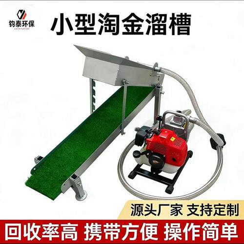 1寸便携式淘金溜槽2寸小型冲水粘金槽砂金矿小型选金设备 小溜槽