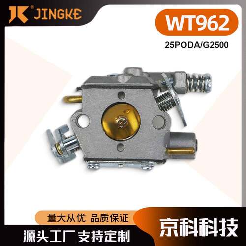 适用WT962 WT 962 WT-962 2500 25PODA G2500 G-2500链锯化油器
