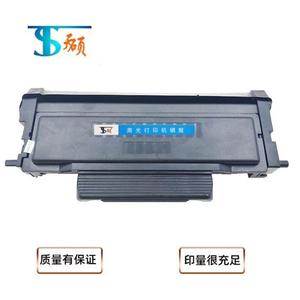 天硕 TL463粉盒适用奔图P3301DN/P3302DN