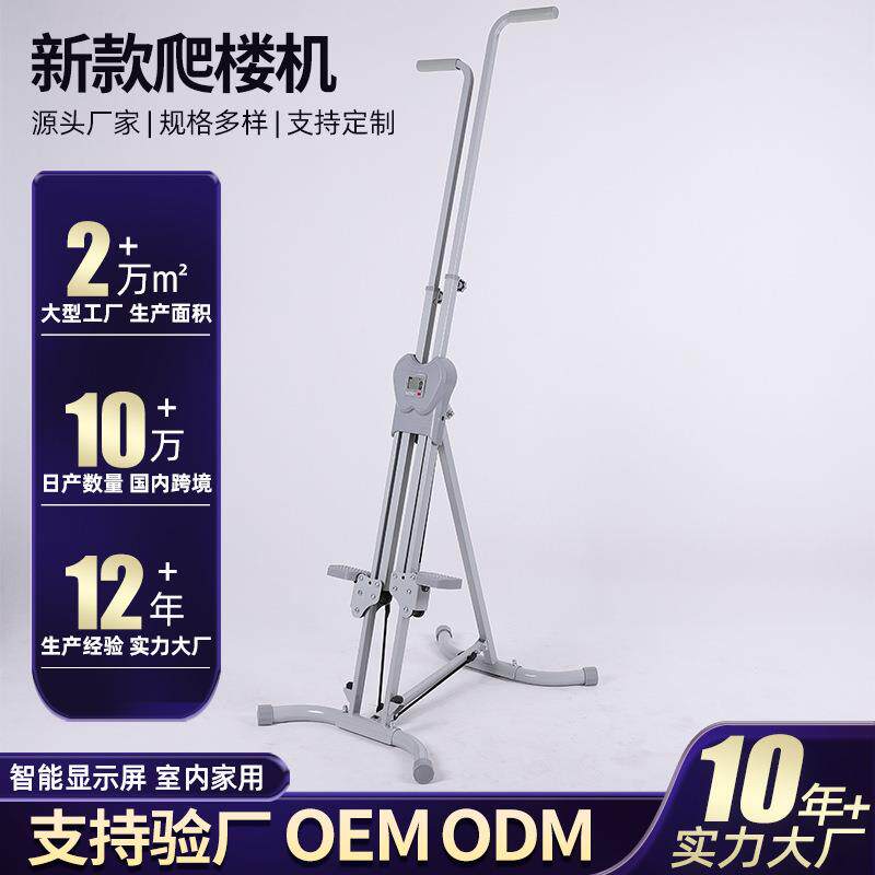 新款登山机家用可折叠踏步机楼梯康复锻炼机器爬坡爬楼机健身器材