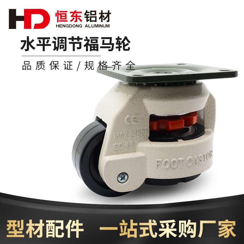 福马轮60F80FS万向轮平板支撑设备重型福马脚轮 水平调节轮转向轮