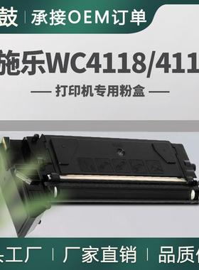 适用施乐4118粉盒WorkCentre4118P碳粉FaxCentre2218墨粉006R1278