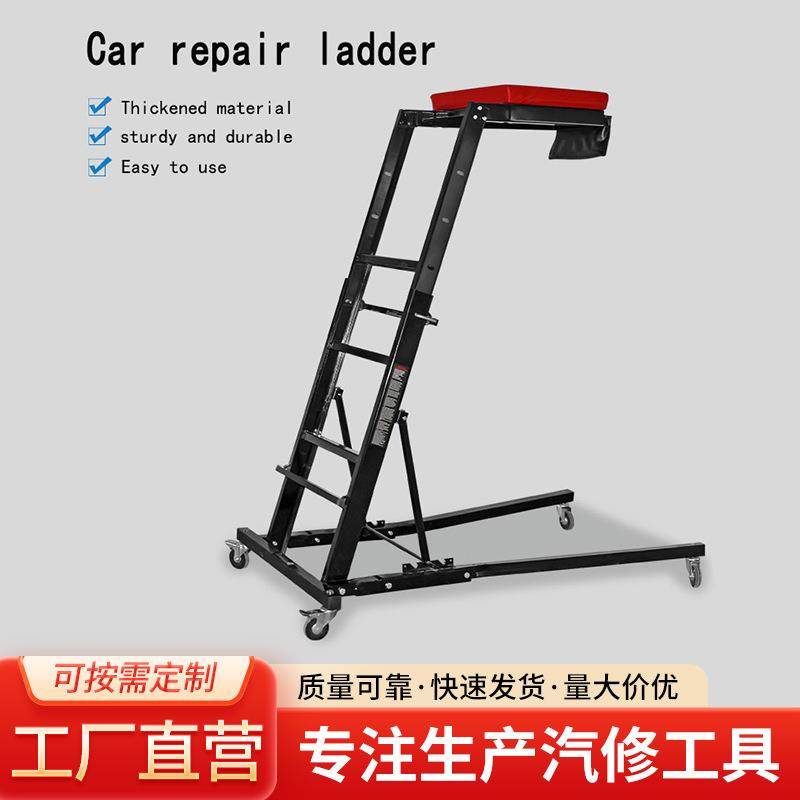 汽车修车梯维修工具高位修车凳汽修汽保工具维修登高梯高位修车板