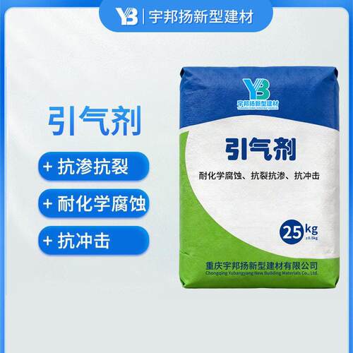 引气剂抗渗抗裂掺量耐腐蚀抗冻融抗离析抗冲击引气剂