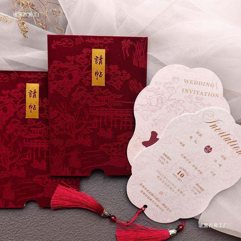 中式丝绒硬壳结婚请帖轻奢中国风新品商务邀请函创意婚礼请柬定