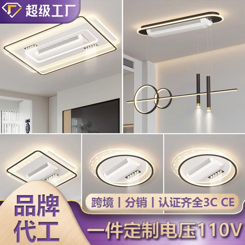 2025新款现代简约无叶风扇吸顶灯 led客厅卧室餐厅灯具组合风扇灯