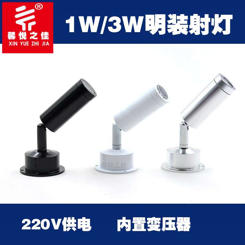 LED直杆明装小射灯3W柜台珠宝展柜灯酒柜灯直条展板聚光照画灯1W
