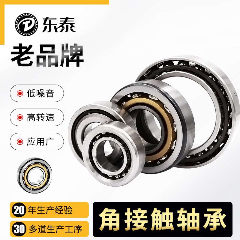 角接触轴承QJ205M/QJ206M/QJ207M/QJ208M/QJ209M/QJ210M/QJ211M