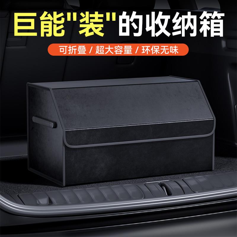 后备箱收纳箱可折叠置物箱多功能汽车收纳箱整理盒汽车用品