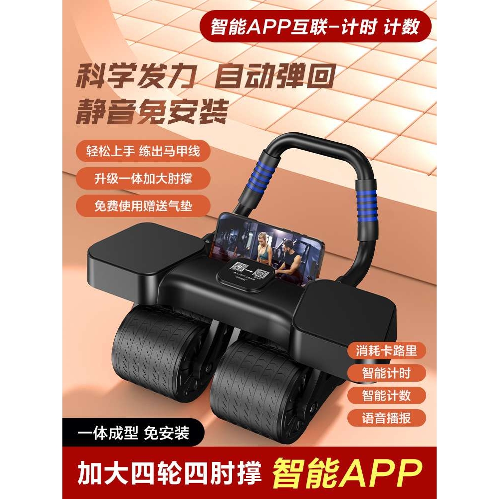 四轮健腹轮自动回弹男女卷腹轮健身器材神器运动家用练腹肌轮厂家