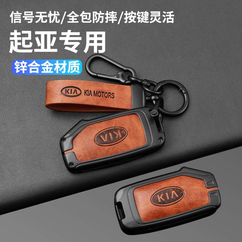 适用起亚k3钥匙套智跑k5k2k4kx3kx5kx1狮铂拓界赛图斯高档车壳扣