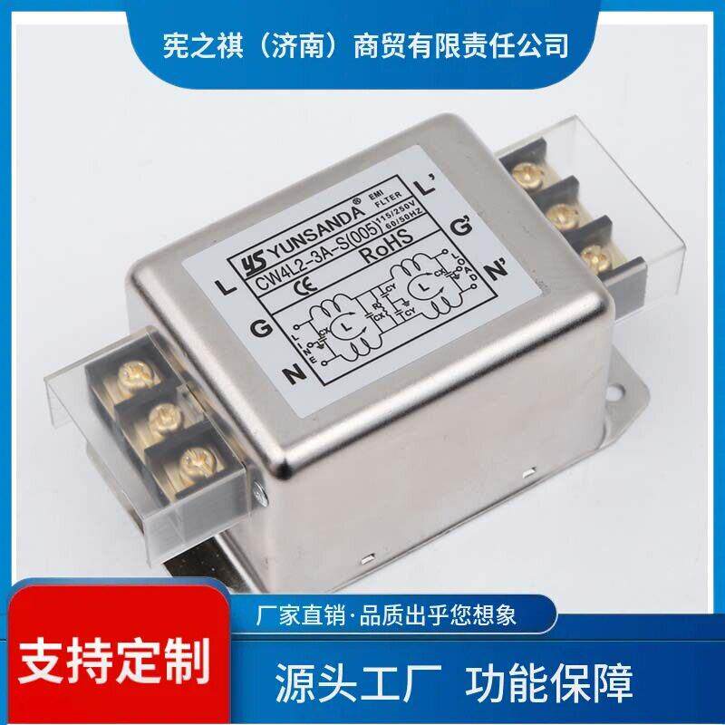 寻·元盛达相220V电源滤波器Cw4L2-10A-S(005)双极抗干扰端子