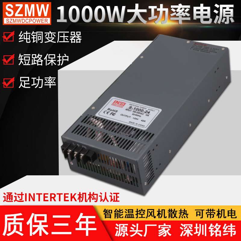 S-1000W-12V24V36V48V60V大功率开关电源 220VAC转DC直流工业电源