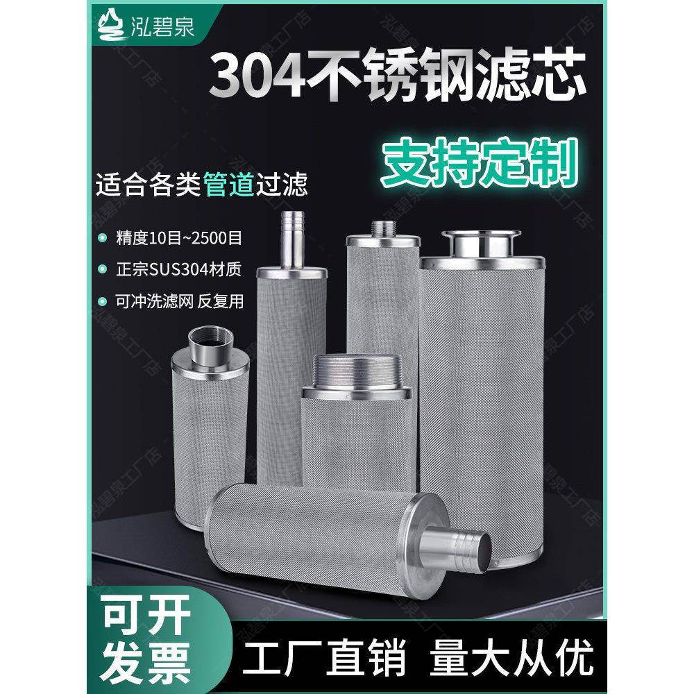 进水口前置不锈钢过滤网管道内外丝快装接头软管塔螺纹圆形筛网