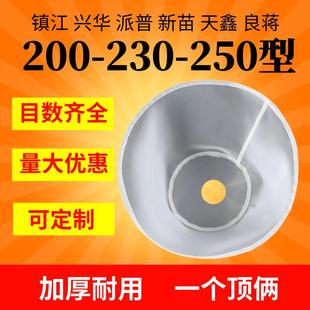200 250型磨网镇江新苗兴华派普磨浆机纱网豆浆机分离过滤网 230