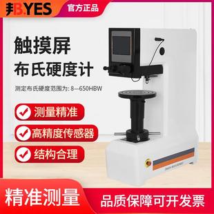 邦亿HBST-3000触摸屏数显布氏硬度计自动加载闭环传感硬度测试仪