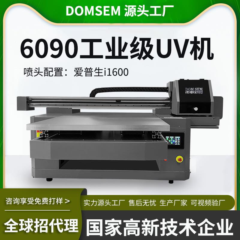 6090视觉定位uv打印机不锈钢亚克力玻璃木板酒瓶行李箱子皮革印刷