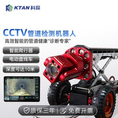 高清管道爬行机器人市政工业下水管道探测机器人管道机器人摄像机
