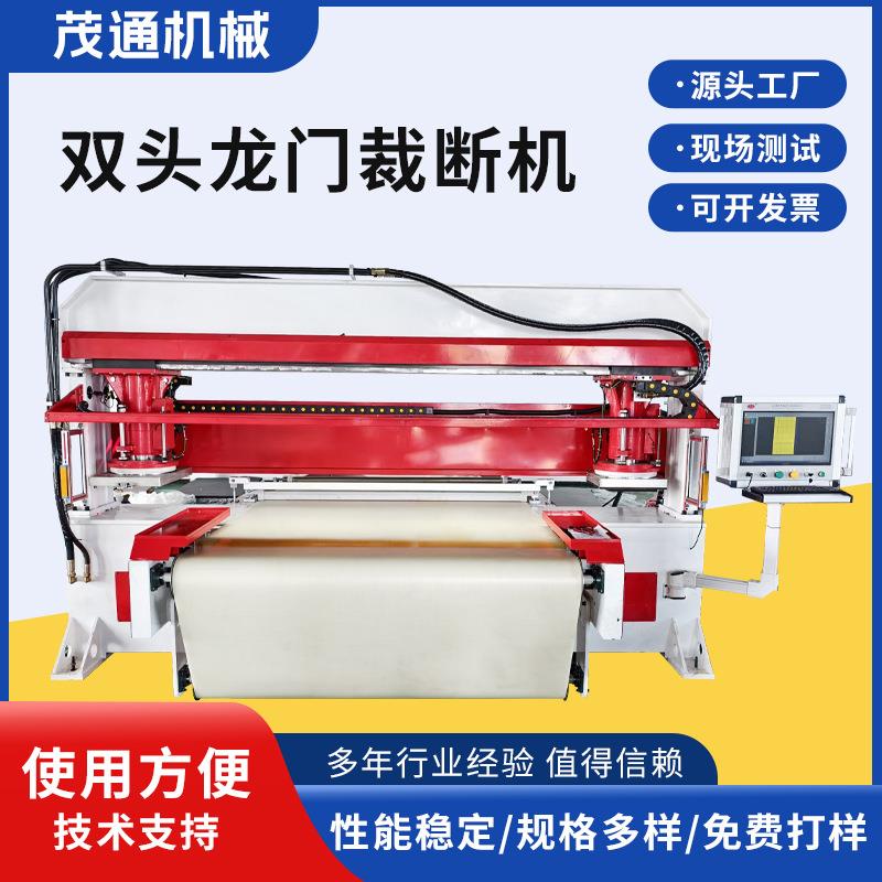 双头龙门裁断机移动头皮带输送鼠标垫移动头下料机设备机厂家供应