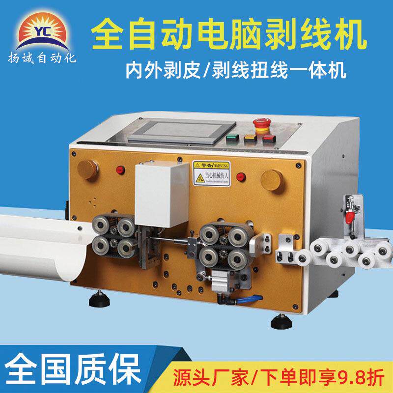 全自动电脑裁线机0.1-25平方下线剥线机电线电缆切线剥皮一体机