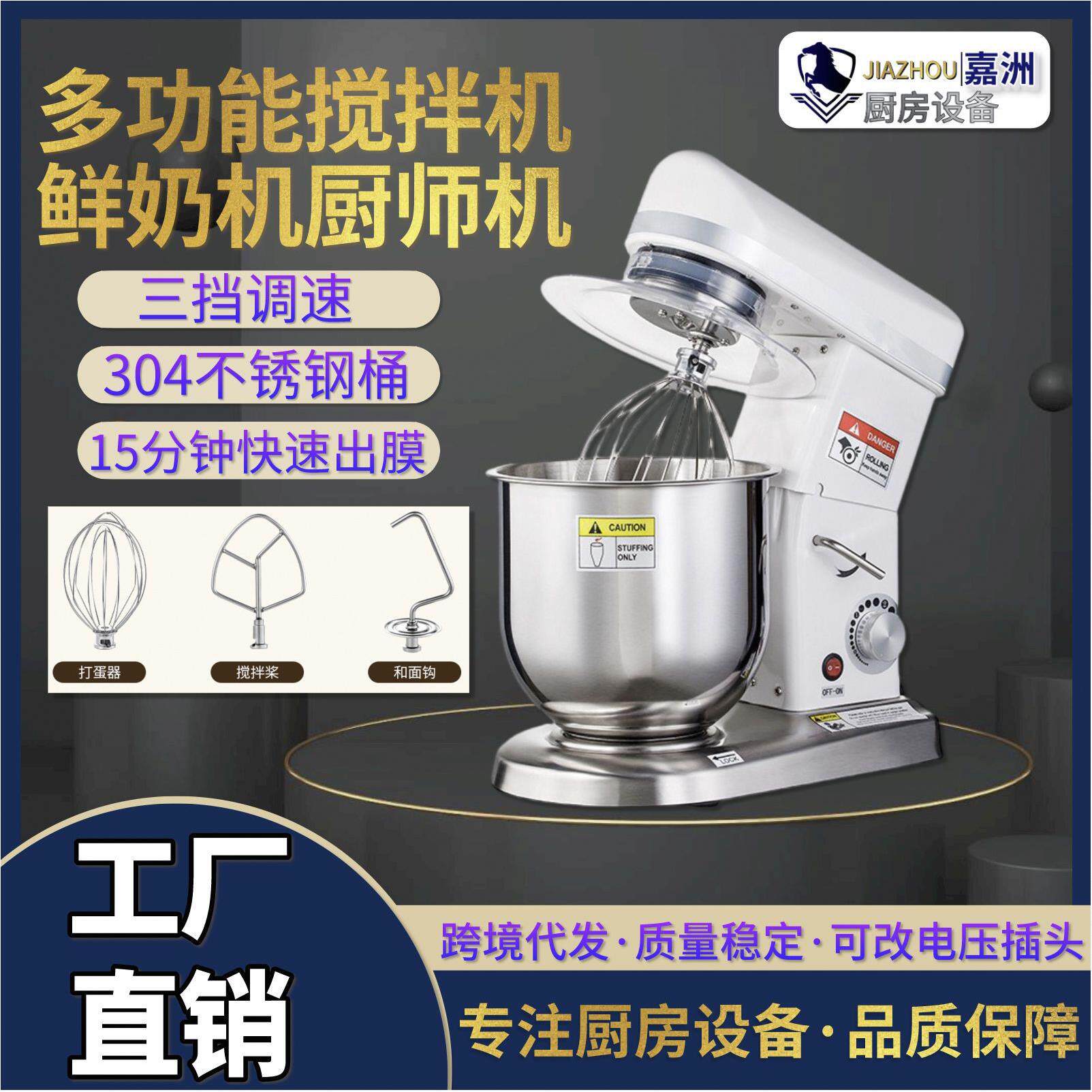 厂家直销鲜奶机商用多功能三合一打奶机跨境和面机烘焙店设备