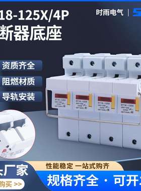 时雨电气阻燃熔断器底座RT18-32X-4P熔断器底座 导轨安装熔断器座