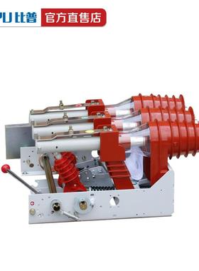 10KV真空负荷开关FZN25/FKN12-12RD/T630A压气式高压负荷开关直销