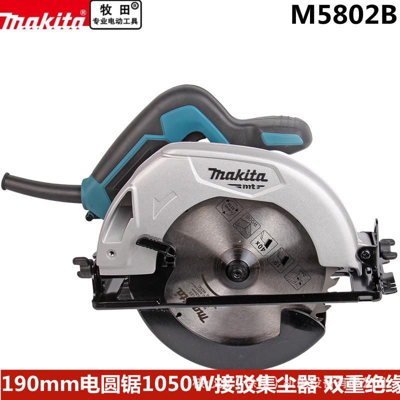 牧田电圆锯M5802B 木工手提锯 1050W切割机电锯7寸 9寸圆锯手持式