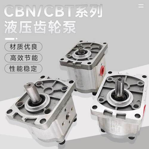 液压齿轮泵油泵总成CBN-F310/314/316/20/25小型高压油泵大全泵头