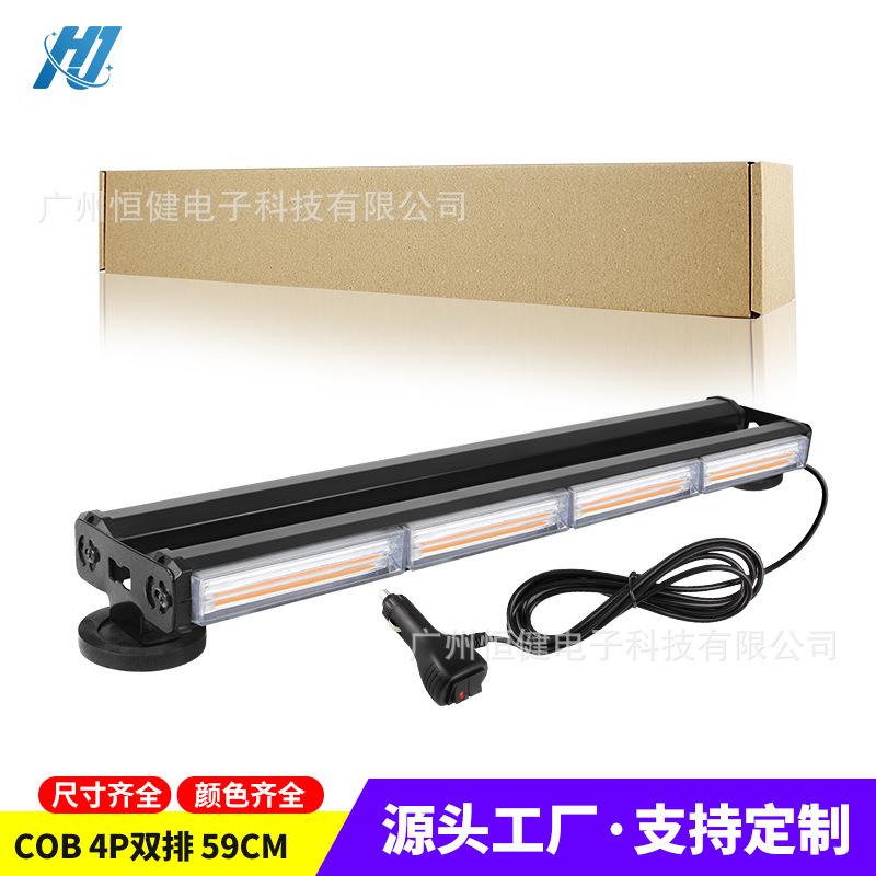 汽车COB车顶灯车载吸顶爆闪灯LED红蓝开道警示灯大功率磁力频闪灯