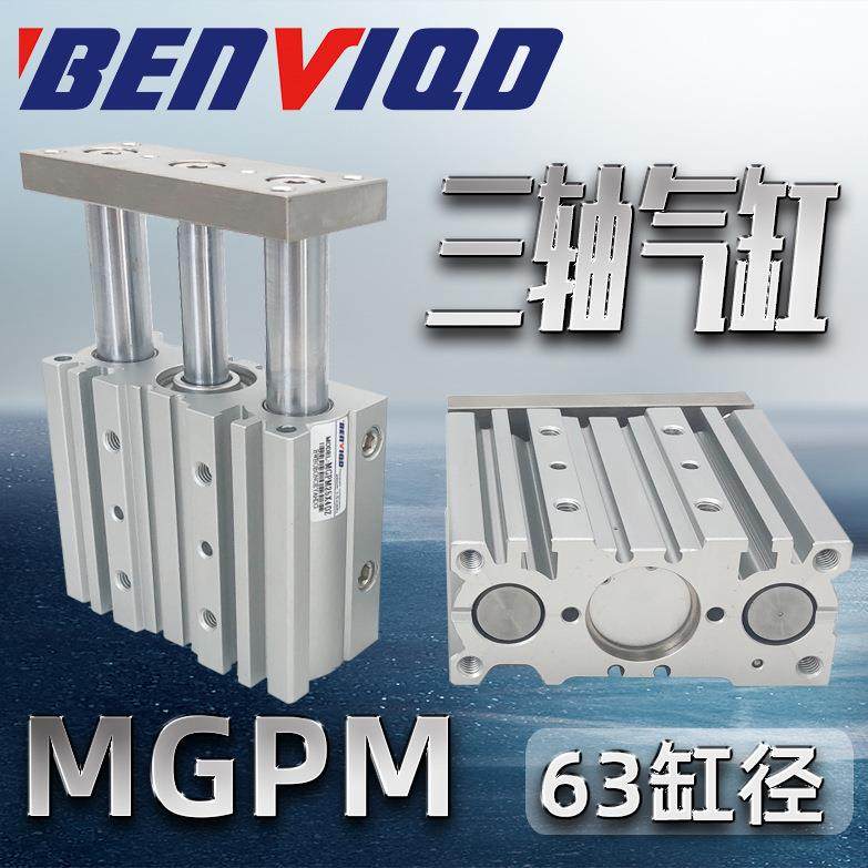 本威SMC型带导杆三轴气缸MGPM63X25X50X75X100X125X150X175X200Z,鲜花速递/花卉仿真/绿植园艺,割草机/草坪机,淘宝优惠券,粉丝福利购,淘宝优惠卷