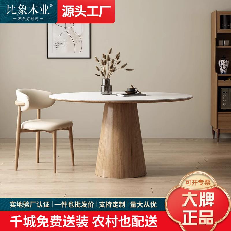 现代简约奶油风实木岩板圆餐桌纯白带转盘家用吃饭桌原木色圆桌椅