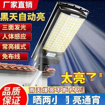 新太阳能庭院灯户外防水超亮农村家用人体感应路灯声控式无花知沃