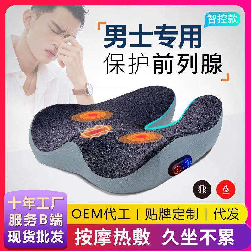 按摩坐垫办公室久坐尾椎骨减压震动加热垫坐垫凯格尔PC训练垫