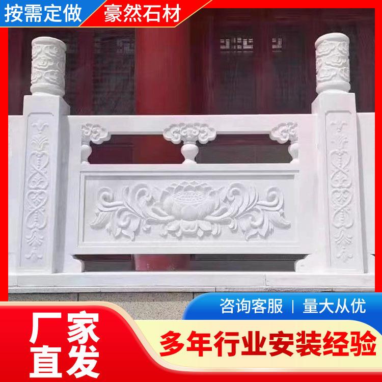 嘉祥石雕青石栏杆花岗岩栏板河道围栏别墅庭院护栏浮雕圆雕石栏板