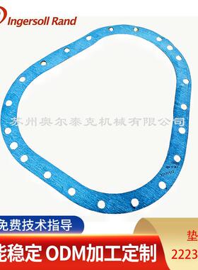 Ingersoll Rand/英格索兰MM250空压机主机至齿轮箱垫片22239354