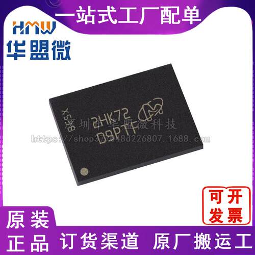 MT41J256M8DA-107:K 丝印D9PTF 封装FBGA78 存储器芯片 原装