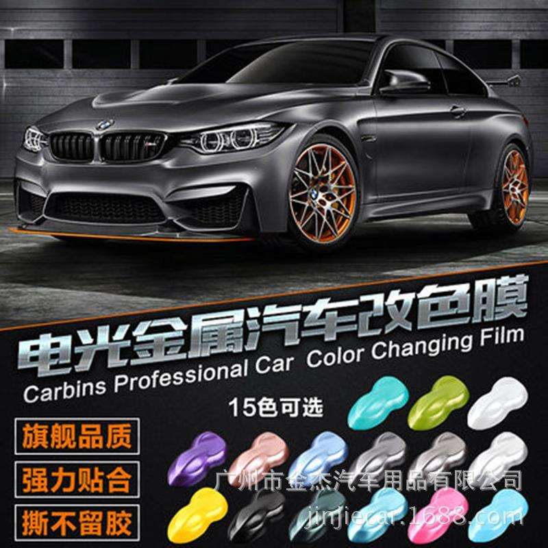 电光金属灰汽车改色膜全车身亚光改装贴膜整车哑光电镀银改色贴纸