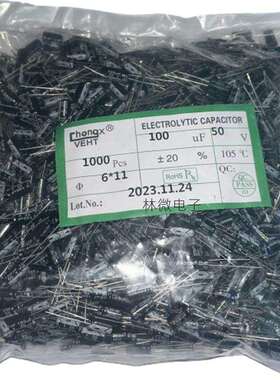 50V100UF直插铝电解电容6.3x11 6*11 100UF 50V 20% 黑色 DIP插件